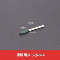 Потянул φ4mmx3mm