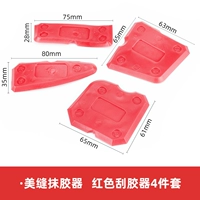 Красный комплект, 4 шт