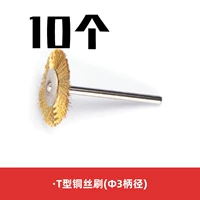 T -ВЗМЕРНЫЙ Медную проволочную щетку Золото [10]