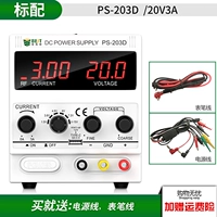 Стандарт обновленной версии 203D [3A/20V]