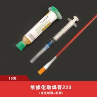 UV223 Помогая паянке (10 грамм)