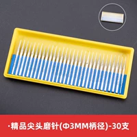 Оборудование заостренная шлифовальная игла 30 Поддержка-3 мм