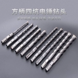 Распространите удар с электрическим молотком через стену, две ямы, две слоты, круглую ручку, четыре ямы, квадратная ручка бетонной цементной стены алмаз