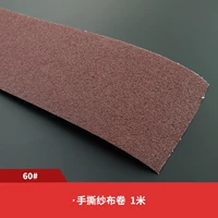 60 сетка один метр