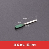 Цилиндрический φ5mmx3mm