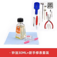 Колокол нефть 30 мл+новички для ремонта часов