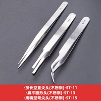 Белый пинцет, комплект, 3 шт