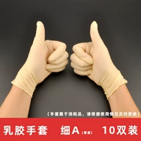 10 пары тонких латексных перчаток
