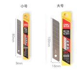 Deli 2011 Small Blade 2012 Big Blade Sku5 Высокоуглеродистый стальной арт -арт -работник сгущенной бумажной мочевой пузырь