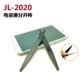 JL-2020