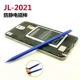 JL-2021