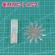 Лезвие, 12 штук