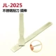 JL-2025