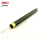 2.0mm