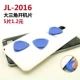 JL-2016