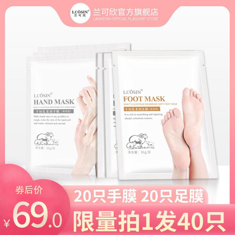 Hand film foot film fine tender hands fine print female mitt gloves moisturizing to horniness Death to the old cocoon heel dry cleft