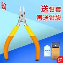 Love Pulaith Feng Shan single edge water cut pliers model up to tool thin blade water gap pliers metal assembled inclined pliers