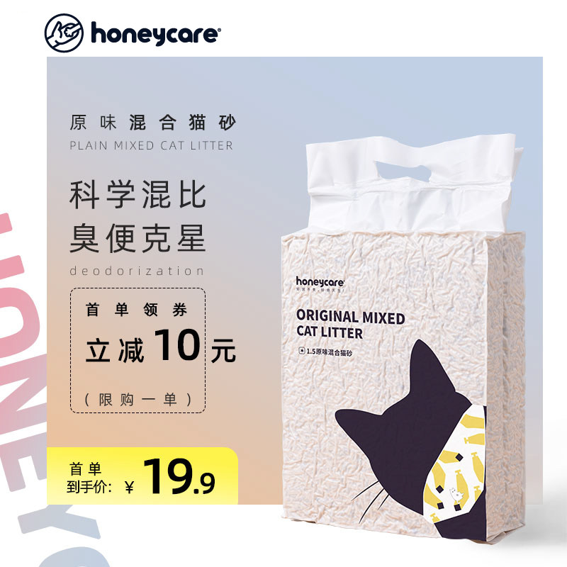 Honeycare Mixed cat litter Tofu cat litter Bentonite sand 6L Agglomerated deodorant dust-free cat sand Non-10 kg