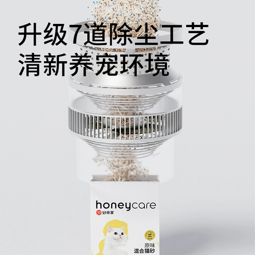 Жизнь по медовому умочнику -Ориентированный на кошачий кошачий мусор -смешанный тофу -раздача песка с низкой пылью и выпуклостью пыли рождается естественным образом