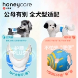 Медовая уклона хорошая жизнь собачьи подгузники мужчина собака специальные подгузники суки физиологические штаны хорошая жизнь натуральная