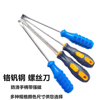 Screwdriver lengthened small screwdriver screwdriver household screwdriver with magnetic industrial grade piercing