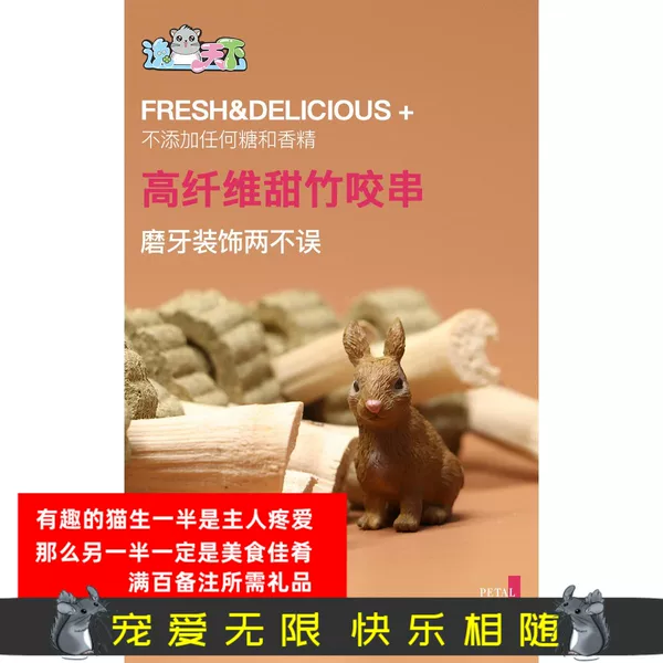 Товары от 逸宠天下龙猫店