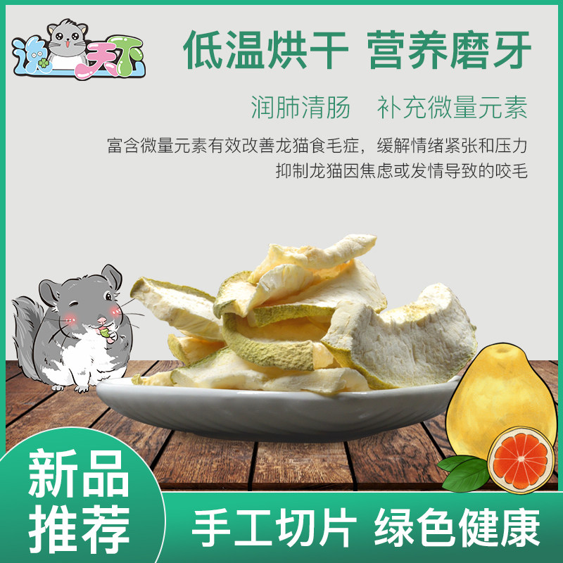 (69 homes) Longcat snacks are rich in vitamin supplement nutrients to effectively relieve the bite of the teak peel dry 30 gr