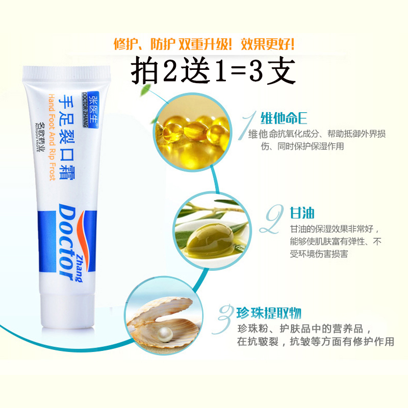 手足裂口霜嫩足霜护脚霜滋润保湿补水防干裂手足部护理修护止痒