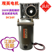 200W miniature vertical turbine worm with brushed DC speed reduction motor 12V24V220V can positive reversal throttle low