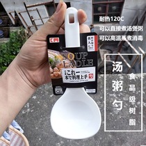 Japanese food grade KM Japanese style high temperature resistant spoon short handle plastic household kitchen spoon porridge with no injury