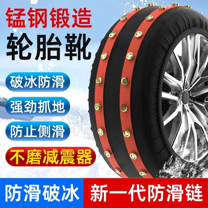 如何选择合适的钢钉款轮胎防滑袜？