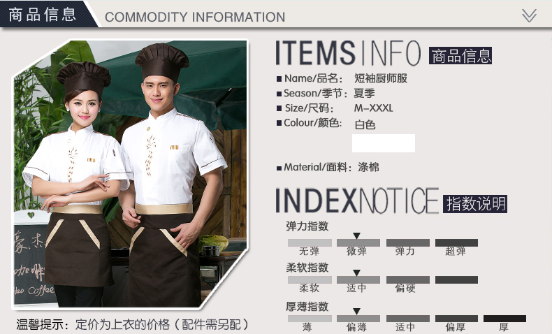 Uniforme de cuisinier - Ref 1907465 Image 9