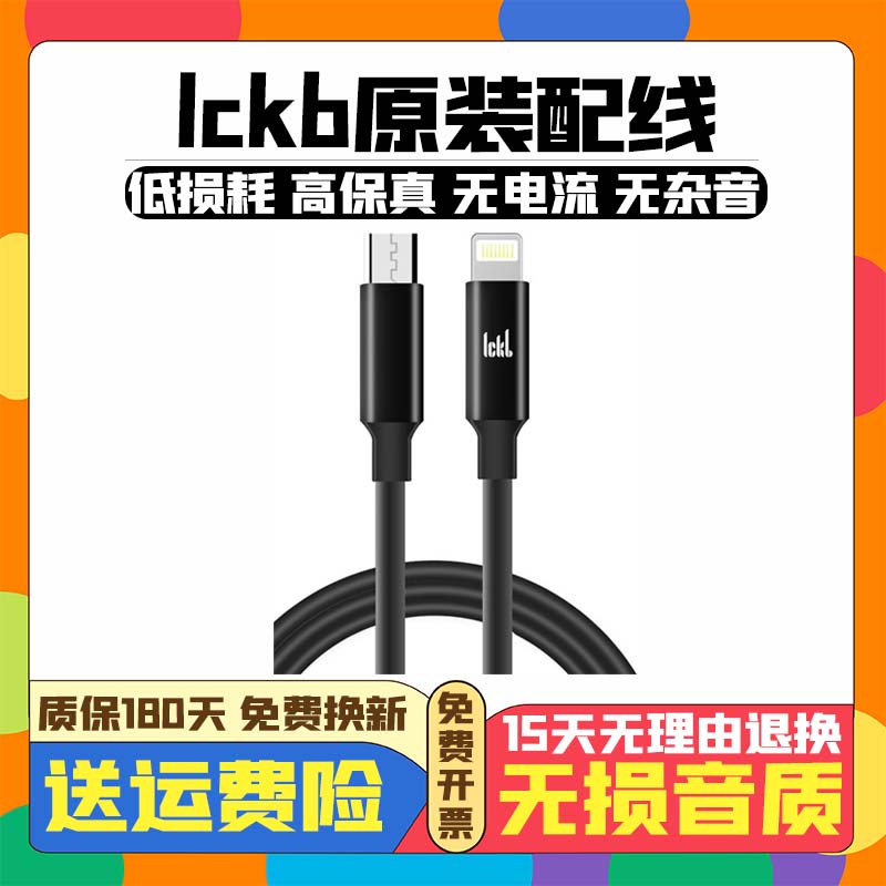 Ickb so8 sound card connection line OTG digital transmission line so8 fourth generation mobile phone live line third generation accompaniment line