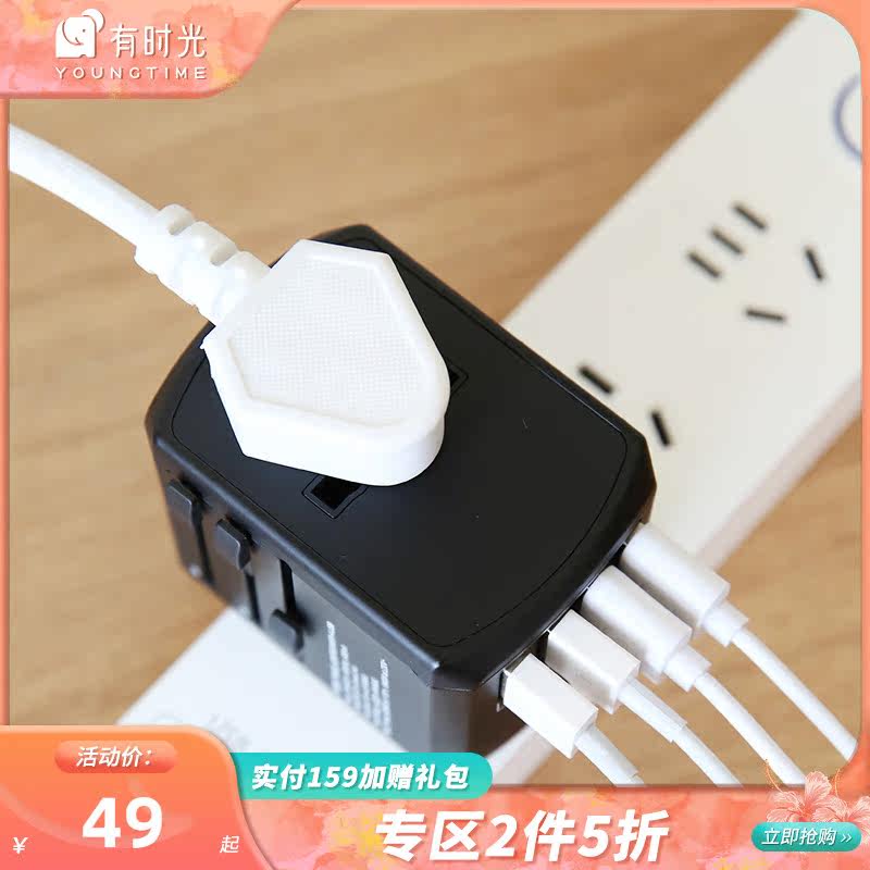 Conversion plug global universal Russian United States Thailand Korea Europe Japan Taiwan universal socket converter