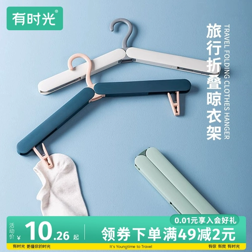 Портативная складная креативная вешалка, сушилка для путешествий