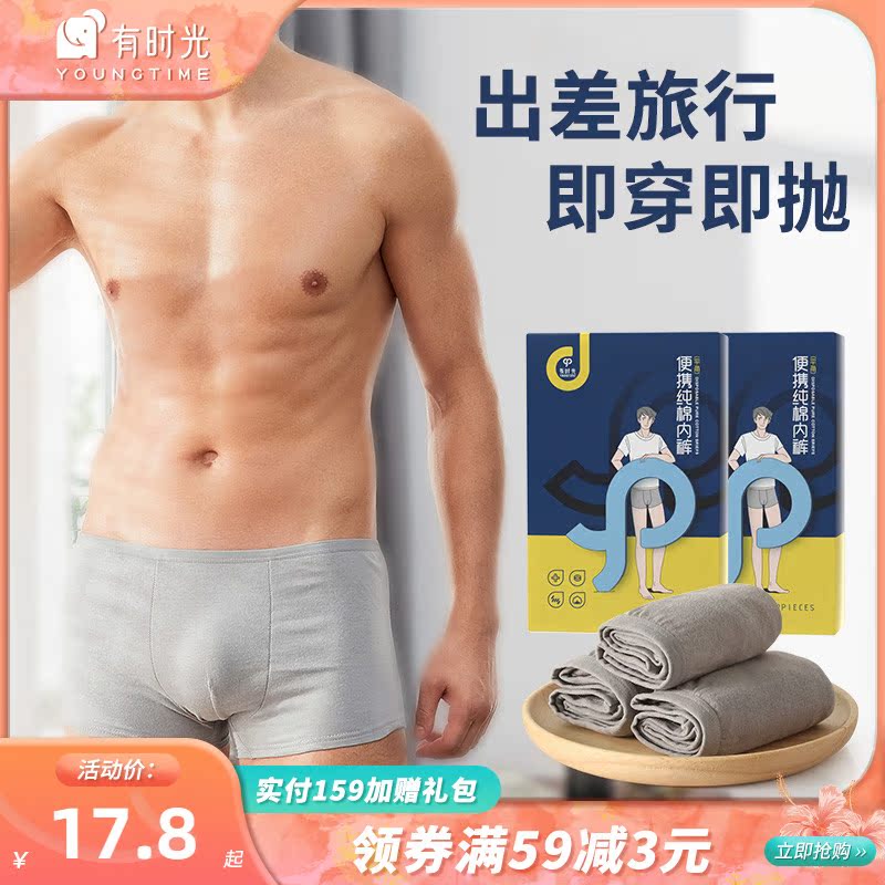 Disposable panties men's travel flat corner cotton paper panties boxer top travel triangle adult handy shorts