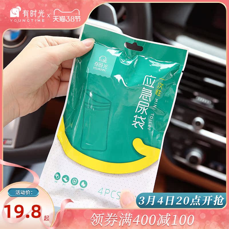 Travel Emergency Urine Bag Portable Mini Toilet Car Girls Toilet Female Standing Lady Leaked Urinal