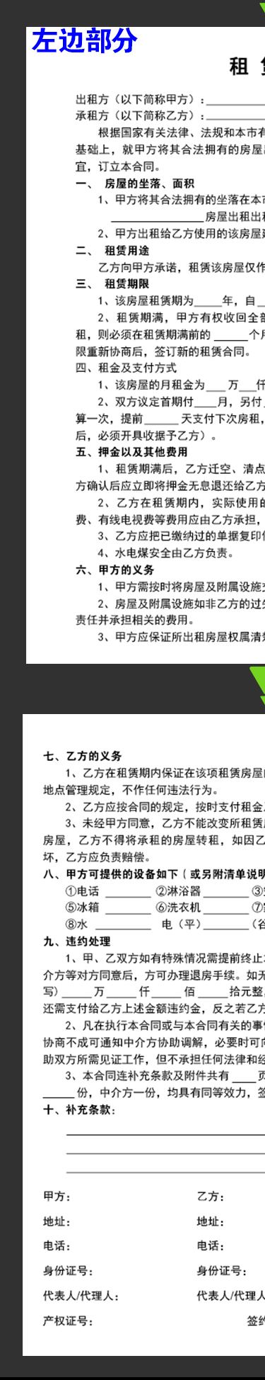 不動産仲介用品三連二連賃貸住宅契約本連単合意書住宅賃貸カスタムオーダーメイド,タオバオ代行-チャイナトレーディング