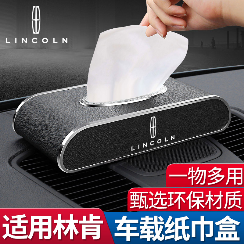 Car towels box Lincoln adventurer mkz collar navigator mkc nautical decoration Auto interior Supplies Extraction toilet paper upscale