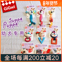 GiGwi expensive for pet toys puppy molars dog toys soft voice does not hurt teeth cleaning teeth plush toys