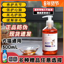 Norwegian blue leap salmon fish oil dog cat fish oil Beauty Hair Skin Care dog Beauty hair bright hair nutrition anti-hair loss
