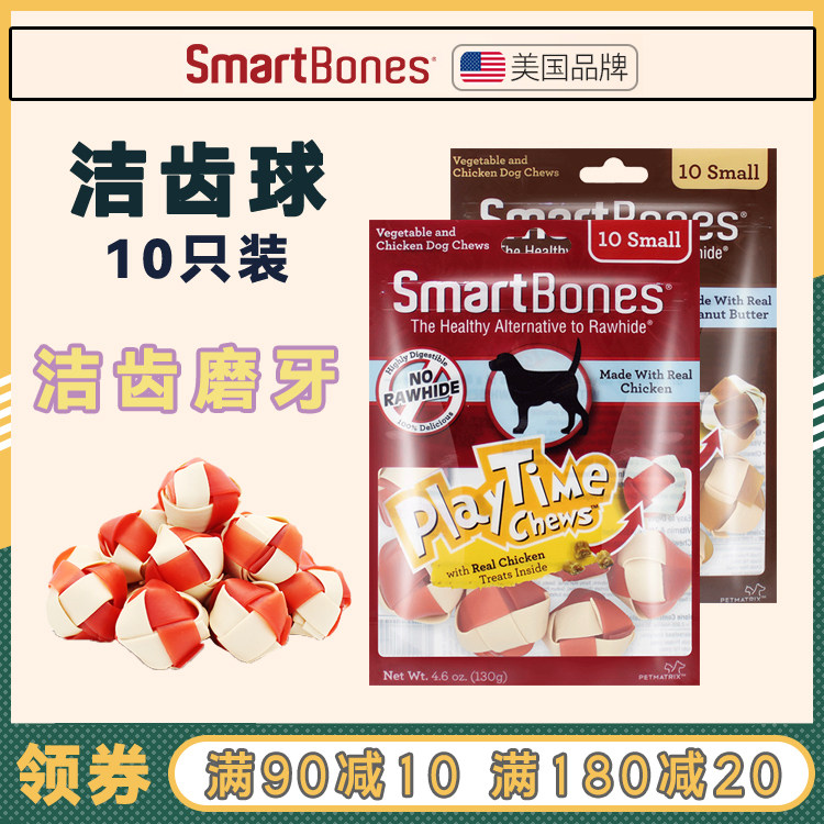 smartbones Clean Tooth Snacks Snacks Happy Clean Fragmentary Clean Teddy Beyond Breath