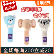 GiGwi expensive for pet dog plush voice toy puppy milk cute call stick Chai dog Teddy Corky