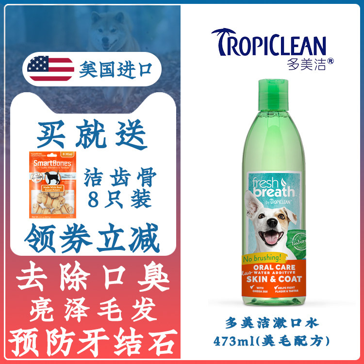 Multi-beauty pooch mouthwatering beauty hair formula to mouth odorizing tooth dental plaque Tone Mouth Clean Teeth Dentition
