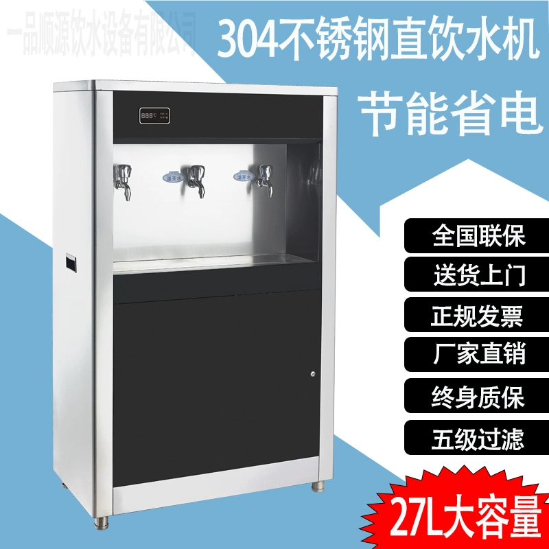 Thép không gỉ nước nhà máy khuôn viên nhà máy nước nóng điện uống trực tiếp máy tính để bàn lớn nước nóng thương mại công suất lớn ấm - Nước quả