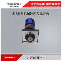 Yangli Group Punch All-in-one Accessories Insurator Work Key Hardware Energy Transfer Switch LW38 Yangtze River Card
