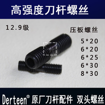 High Strength Knife bar accessories 5 * 20 6 * 20 6 * 25 6 * 30 8 * 30 Double head screw Motor knife lever pressure plate screw