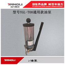 Yangli Punch Accessories 380V High quality Manual butter Grease Grease Pump Taiwan Yuxiang YGL-T08 Oil Pump
