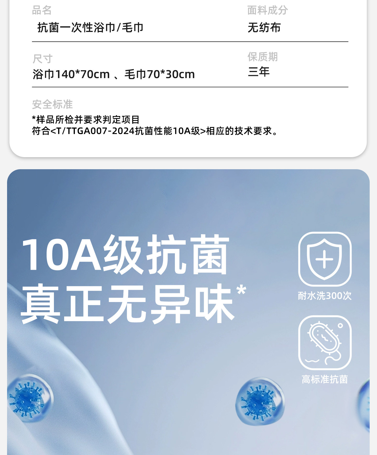 Disposable Bath Towel 1 Piece Disposable Towel 2 Pieces  A-Class Supplies 10A Antibacterial Non-compressed