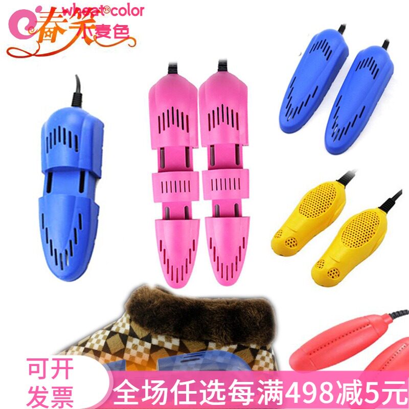 Spring Laughs Rover Deodorizer Deodorizer Winter Shoes Heating Dry Shoe Dryer Toaster Oven Drying Machine